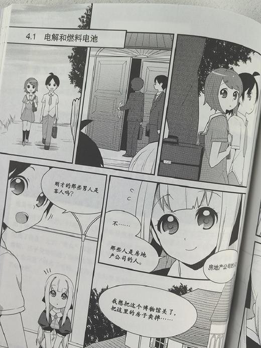 漫画电池 商品图9