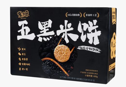 五黑米饼（米多奇）480g/箱 商品图0