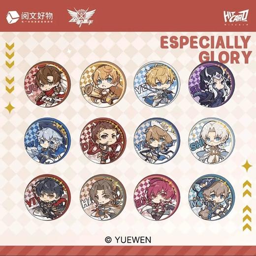 全职高手 Hitcard ESPECIALLY GLORY 吧唧 徽章 6包/盒 国谷 商品图0