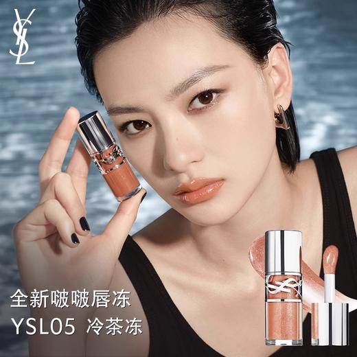 【双12抢先购 限时特惠】YSL圣罗兰啵啵唇冻四件套水光滋润唇釉唇蜜口红 乌龙冻 冷茶冻色号 低饱和度 清冷裸色 商品图1