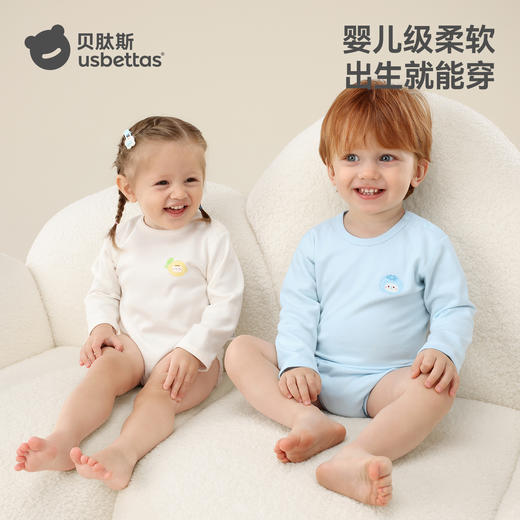 贝肽斯婴儿包屁衣纯棉长袖新生儿衣服秋季男女宝宝哈衣2025新款 商品图0