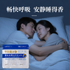 睡觉“静音”👉日本中岛健康止鼾贴「打鼾克星」安静睡得香，白天有精神👍 商品缩略图0