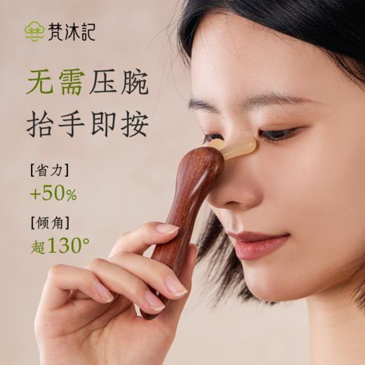 梵沐记点睛按摩器 商品图2