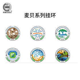【单个售卖】环球自然日麦贝系列挂环2012~2025