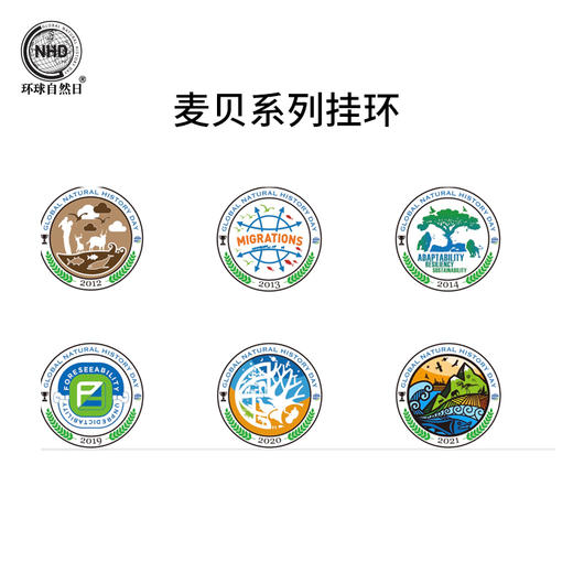【单个售卖】环球自然日麦贝系列挂环2012~2025 商品图0