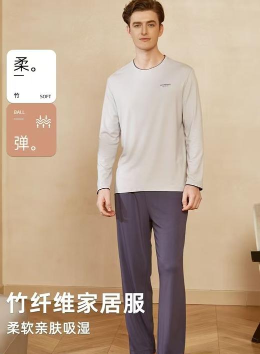 TZ竹纤维男士圆领撞色长袖长款家居套5204 商品图0