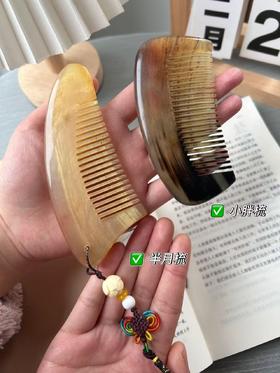 福州非遗——福角匠十年龄天然牦牛角梳半月梳/小胖梳/圆柄梳