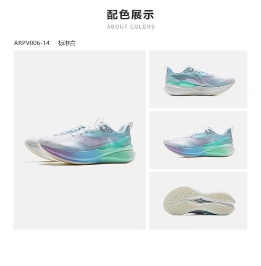 【李宁】B5 5楼 赤兔8PRO 商品图0
