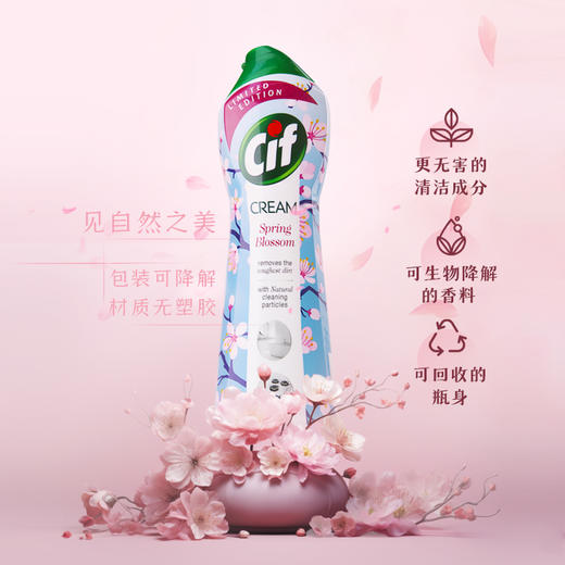 热卖！超值3瓶！联合利华旗下 cif晶杰 多功能清洁乳 除垢去污 全屋清洁 洁净如新 英国原装进口 500ml*3瓶【赠百洁布4个+清洁刷1个】 商品图7