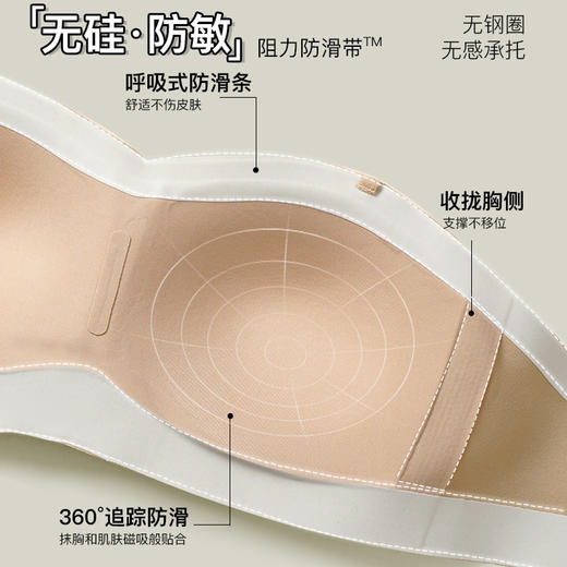 Bimilie吸盘抹胸内衣 商品图2