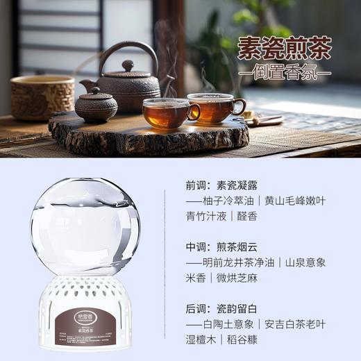 【第二瓶立减10❗倒置香氛】大自然植物萃取，多维去异味，原料温和无毒，三维空间蓬松多孔，随气流扩香更迅速，持久留香卫生间除臭去异味浴室空气清新抖音同款QQ 商品图7