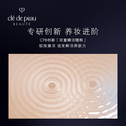 【双12抢先购 限时特惠】CPB肌肤之钥光柔水凝气垫 14g 光柔水凝气垫 露玫瑰臻萃精华 商品图6