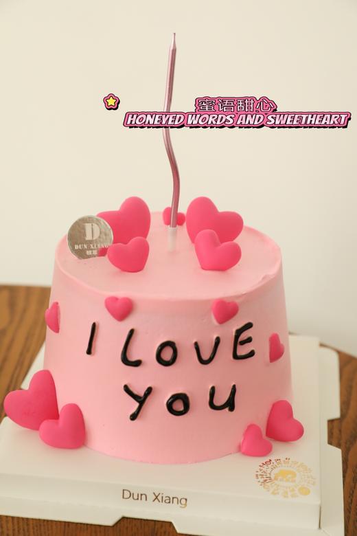 「会员专享特惠」520情人节七夕蛋糕-蜜语甜心 商品图0