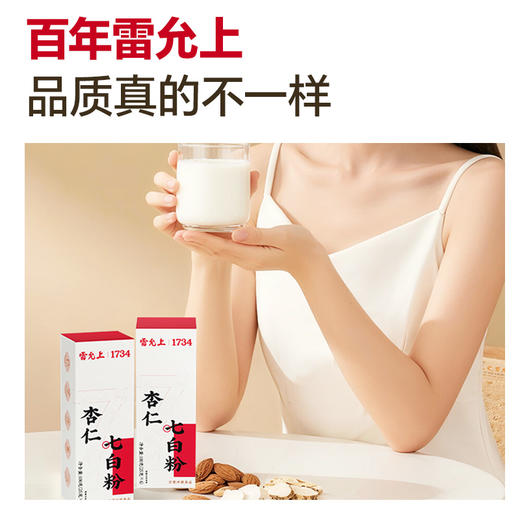 雷允上杏仁七白粉100g（25g*4袋）/盒 商品图3
