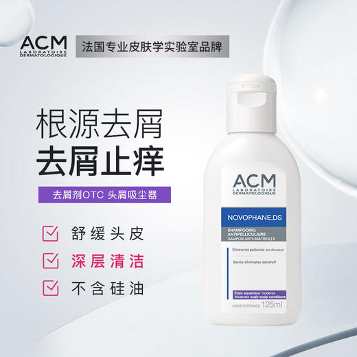 临期特惠【ACM】净透/清透洗发水&去屑洗发水 商品图1