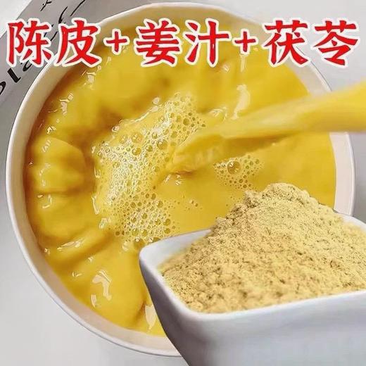 【陈皮姜汁茯苓饮❗️“早上吃姜，如喝参汤”】配料只有茯苓、薏仁、黄姜、陈皮、柠檬、生姜，无其它添加！健康营养浓缩姜黄粉冲饮湿正品气排三伏天 商品图1