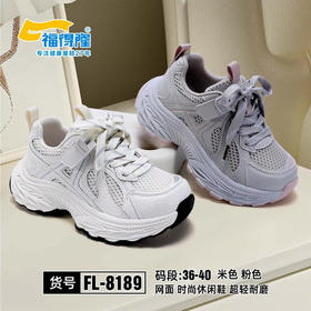 福德隆双网8189   36—40码