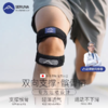 SERUNA护膝髌骨带男夏季专业跑步羽毛球膝盖护具保护带女运动髌护带 商品缩略图0