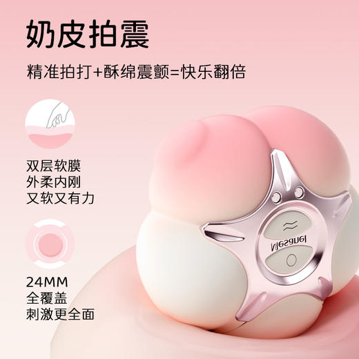 【博主推荐】享要粉噗吮吸拍打跳蛋异地远程控制 商品图2
