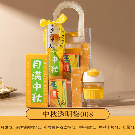 <有书独家>【创意中秋礼品套装】月饼礼盒手提 实用中秋伴手礼 节日送员工 送家人朋友 商品图11