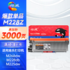 绘威 m268dw硒鼓适用富士施乐m228b墨粉盒m268dw M228db P225D打印机墨盒P268b粉盒 M228z M228XL大容量 商品缩略图1