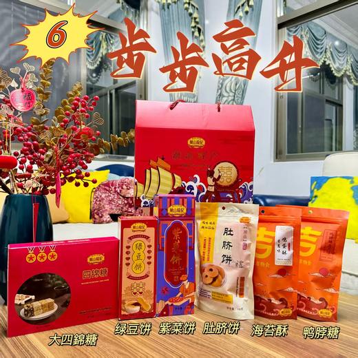 步步高升 商品图7