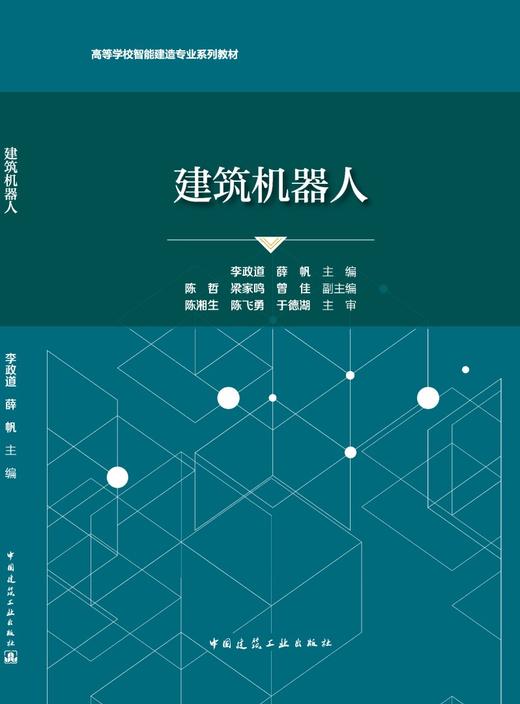 建筑机器人 商品图3