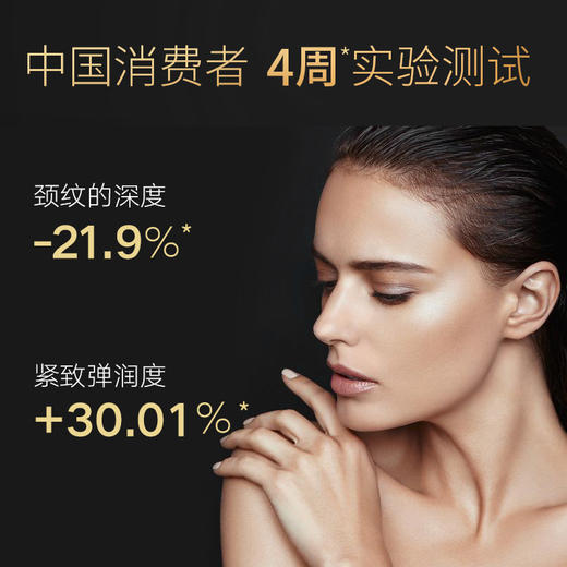 REPACELL瑞铂希德国【天鹅颈霜50ml】 商品图1