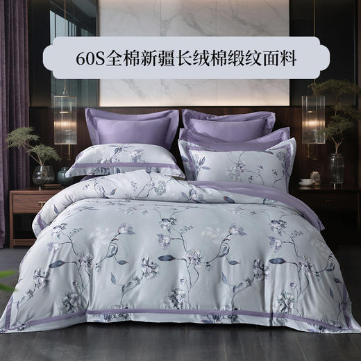 多喜爱 60S全棉缎纹四件套香影罗缎/月映兰亭/姑苏竹春/棕榈诗篇/月晓阑音/素唯hl【新疆长绒棉】【柔软细腻】细腻柔滑 丝般光泽 多款可选 商品图3