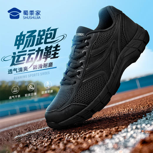 【透气防滑畅跑运动鞋】干爽户外训练跑鞋男款休闲通勤跑步鞋XY505 商品图0