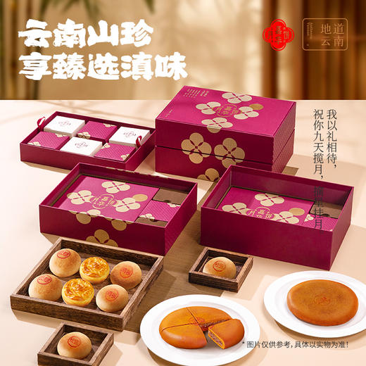 【嘉华月饼】匠心臻礼月饼礼盒 高端送礼 商品图2