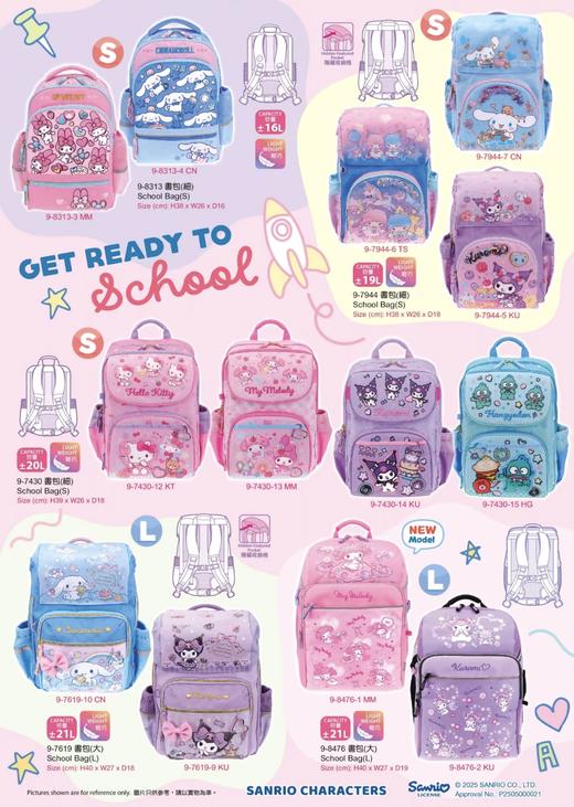 三丽鸥Sanrio学生超轻护脊书包库洛米美乐蒂玉桂狗 商品图0