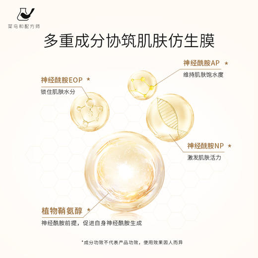 【星品任选二件五折】菜鸟和配方师姜黄素睡眠面膜80g（加入购物车结算） 商品图2