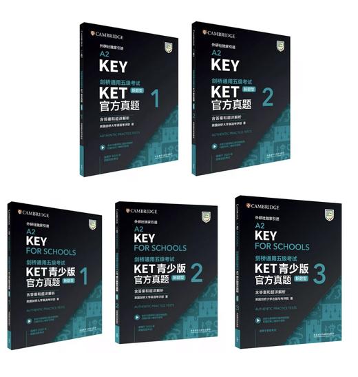 【KET新题型版全5册】剑桥通用五级考试KET青少版官方真题(新题型)1+2+3、普通版官方真题（新题型）1+2(含答案和超详解析) 商品图0