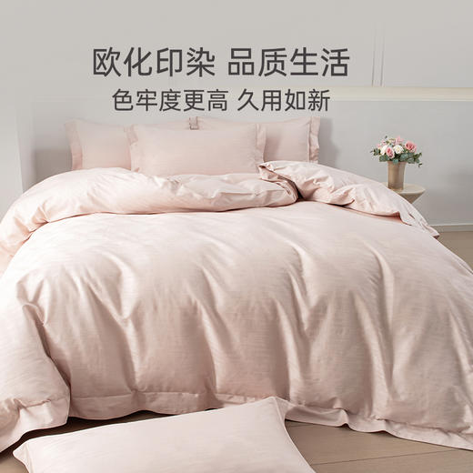 雅芳婷100%全棉床上四件套床笠款纯棉被套轻奢高级感贡缎肌理套件 商品图4