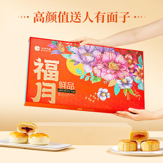 鲜品屋鲜品福月960g 商品图3