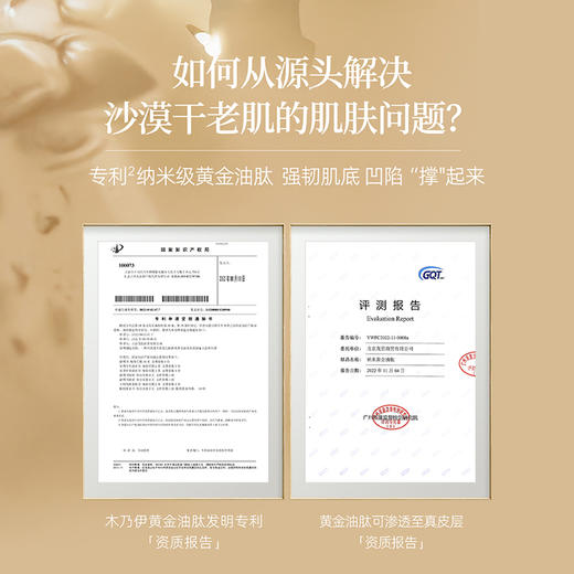 【AFU】阿芙木乃伊黄金油肽紧致抗皱精华露 商品图2