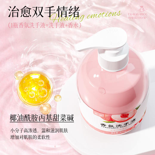 【蓝漂】蜜桃香氛洗手液2瓶装 儿童家用保湿香水按压便携家庭装 商品图3