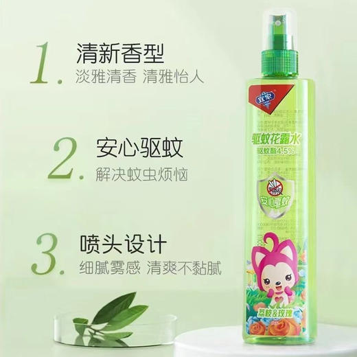 宜家驱蚊花露水185ml*2支 商品图4