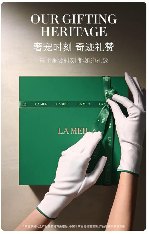【品牌授权】【特惠】LA MER全新海蓝之谜焕透精萃水新版150ML +油皮精粹水150ML 修护紧致舒缓控油精粹水 商品图7