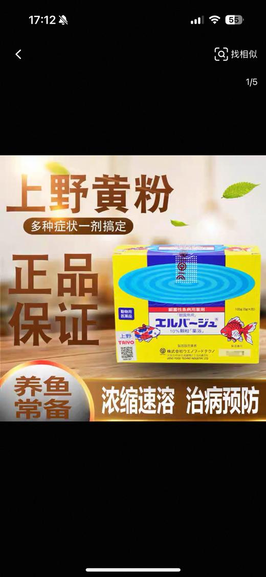 日本上野黄粉 商品图0