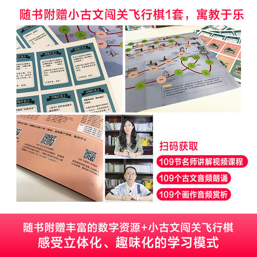 《小古文-我的第一本部编版文言文背诵书》（共4册） 商品图4