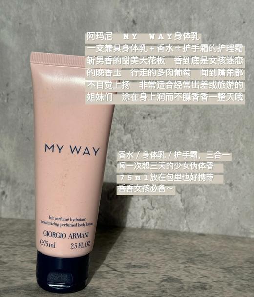 阿M尼粉色无界身体乳 商品图7