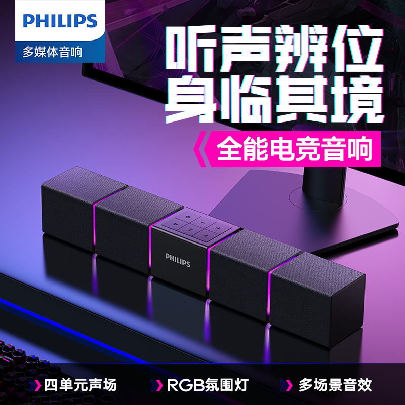 热卖中！！【飞利浦官旗同款有售】飞利浦PHILIPS全能高端蓝牙音箱spa5600