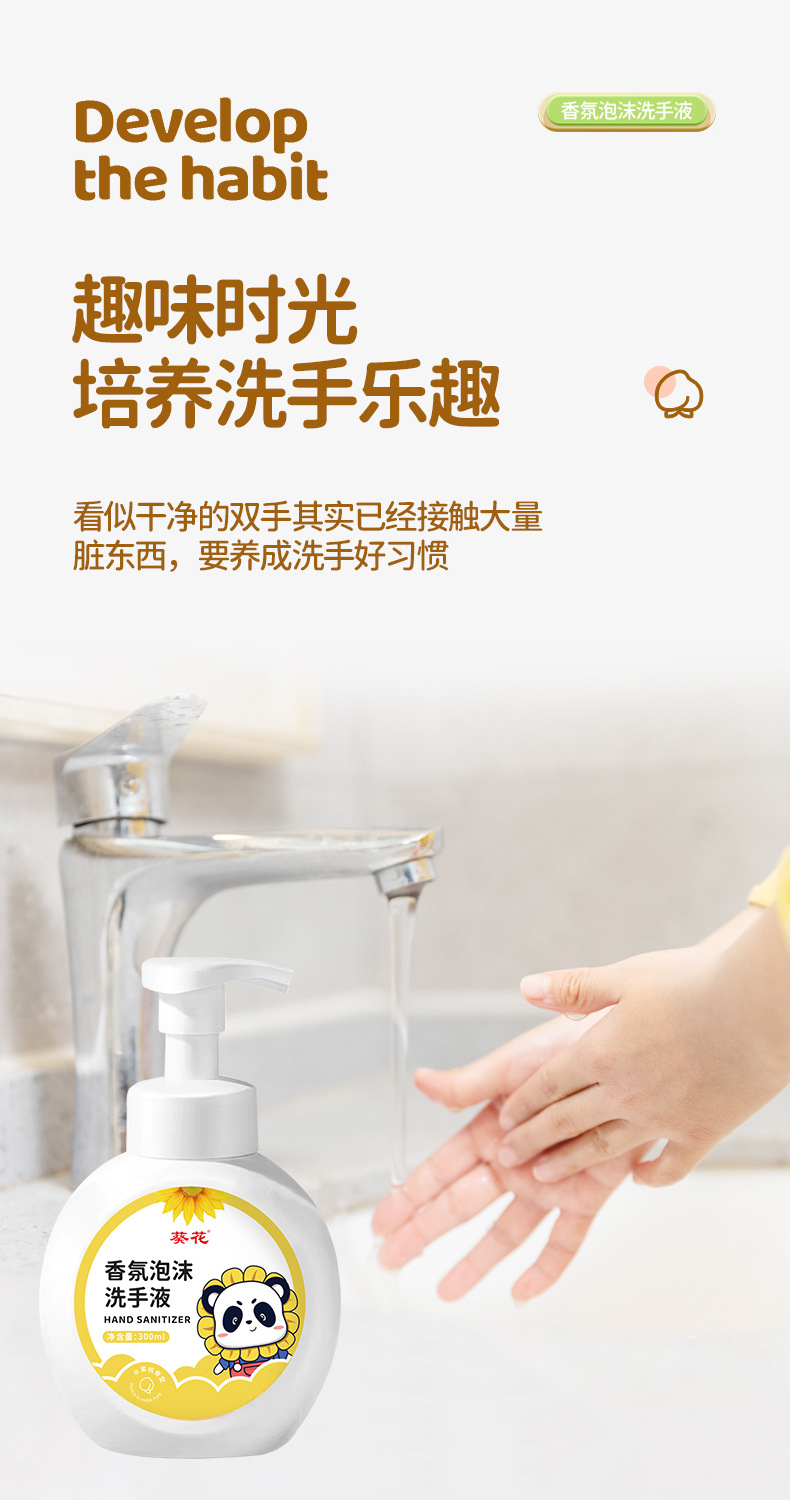 香氛泡沫洗手液详情_03.jpg