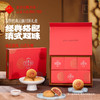 嘉华月饼 嘉华经典云腿月饼礼盒 480g 商品缩略图0