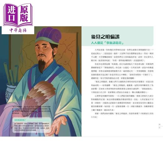预售 【中商原版】给中小学生的底层逻辑思维练习 图文版 认识81条全世界都在用的思考工具 港台原版 儿童科普读物 逻辑训练 商品图2