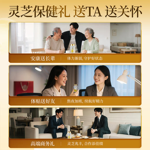 雷允上GOP灵芝孢子油软胶囊15g（0.5g×30粒）/瓶 商品图2