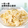 美丽农庄有机百合干 原色原香无硫熏粉糯易煮135g/罐 商品缩略图2