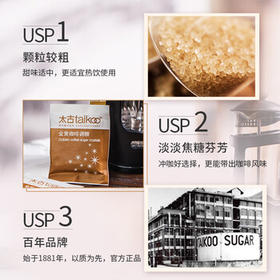 太古（taikoo）食糖咖啡糖黄糖包/金黄咖啡调糖包5g*454包咖啡奶茶